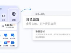 小度就超能小度音色调整致歉并完成优化