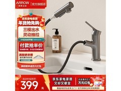 箭牌枪灰 - D31灵动面盆龙头低至160元