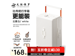 友胜保罗20英寸行李箱，领券低至168元