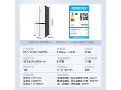 美的521升十字门冰箱5367元