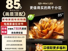 酷开K6 Ultra 85英寸电视7499元