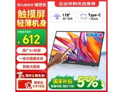 15.6英寸便携式显示器FHD副屏611元