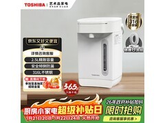东芝2.5升电热水瓶到手549元