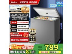 美的200升冷柜一级能效低至670元