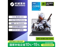 机械革命极光X游戏本5318元