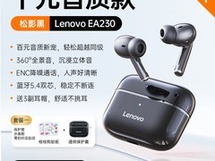 联想2025新款蓝牙降噪耳机