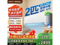 AUFIT奥克斯空调大促，到手仅2720元