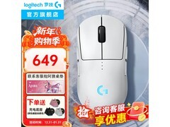 罗技 GPW4 代白（朱雀）鼠标直降 90 元！