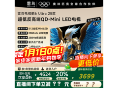 雷鸟65S595C Ultra电视直降近700元！
