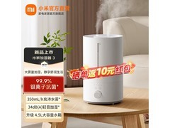 米家4L加湿器京东9折晒单返现低至106元