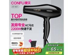 康夫KF-9817电吹风热卖
