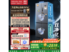 华凌仲夏夜冰箱547L，到手低至2519元