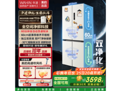 华凌神机521L冰箱3598元抢