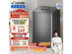 Leader 7kg波轮洗衣机京东官旗特惠509元