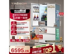 海信真空冰箱503L到手6595