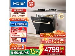 海尔 EBW16585GHU1 洗碗机优惠来袭！