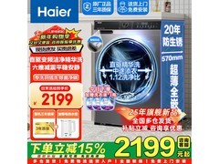 海尔10公斤直驱洗衣机2199元