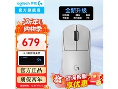 罗技 GPW2 金刚白色鼠标直降 90 元！