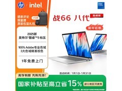 惠普战66八代笔记本京东特惠低至3886元