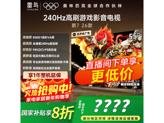 雷鸟鹏7 55S78A电视1769元起