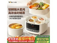 小熊4L电炖锅DDZ - J25H5低至157元