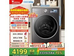 小天鹅小乌梅3.0高奢版洗衣机