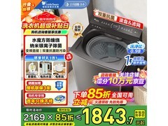 小天鹅水魔方洗衣机1796元抢