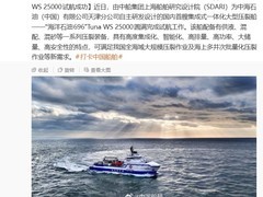 全球首艘集成式压裂船海洋石油696完成试航