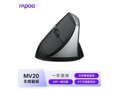 雷柏MV20无线鼠标69元