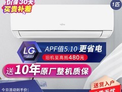 富士通 1 匹新一级变频空调直降 2000 元