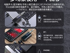 飞傲BTR13蓝牙放大器特惠，到手399！