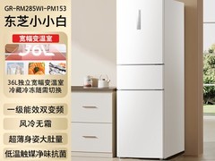 东芝小白285冰箱3228元
