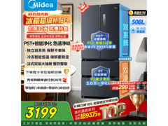 美的508升风冷多门冰箱特价来袭！