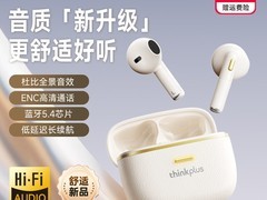 联想LP22PRO蓝牙耳机新品钜惠