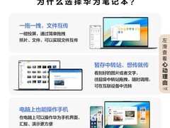 华为MateBook D14 Linux版2025款低至3605元