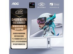 AOC 27 英寸电竞显示器 Q27G4SL/WS 低至 1279 元