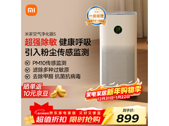 米家空气净化器5到手838.8