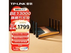 普联TL-7TR13090 Wi-Fi 7路由器钜惠