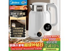 美的MK - SH59 - Q电热水壶立省25元