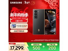 三星W25 5G折叠旗舰钜惠