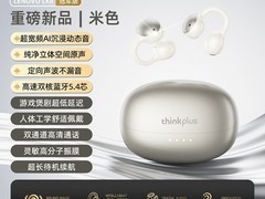 2025新款联想LK6女款蓝牙耳机直降20元