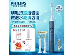 飞利浦 HX6730 及钻石 3 系牙刷特惠