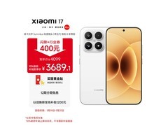 小米 17 5G 手机特惠，低至 3599 元！