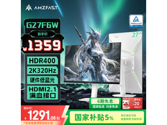 AMZFAST 27英寸2K 320Hz电竞屏