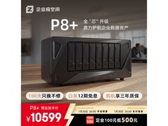 极空间P8+八盘位NAS预售，低至10546元