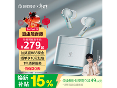 弱水时砂Earfree i5降噪耳机264元