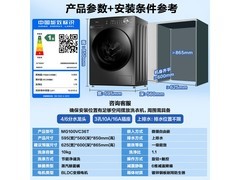 美的简尚MG100VC36T洗衣机