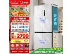 美的505L风冷冰箱，优惠到手仅2487元