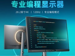明基RD280UG编程显示器发布：3K分辨率+120Hz，售价5699元