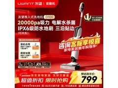 UWANT友望洗地机云朵D100限时抢购